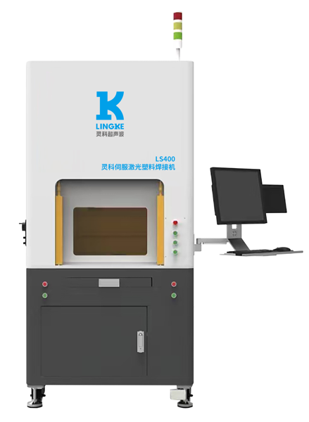 LS400 灵科伺服激光塑料焊接机